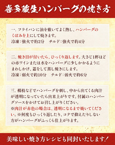 ハンバーグ 喜多蔵 150g 9個 ソース付き [um40azo890010] 牛肉