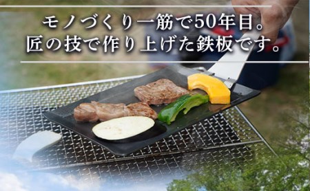 鉄板 アウトドア A4サイズ 板厚3.2mm 小手付き [リョーユウ工業 福岡県 宇美町 um40azo920003]