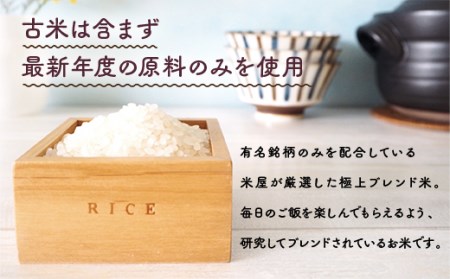 無洗米 我が家のお米  12㎏ ブレンド米 1等米含む　お米 米 精米 ご家庭用　TY035