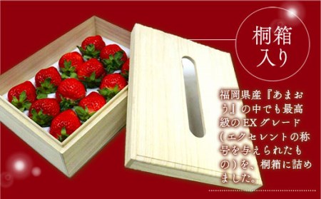 いちご あまおう プレミアム 400g 1p ティッシュ箱型 桐箱入り いちご [um40azo780008]