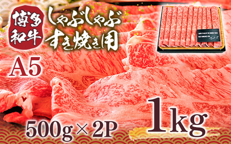 牛肉 博多和牛 訳あり すき焼き 500g 2p 牛肉 [um40azp010010]
