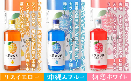 サワー セット A 萬代 720ml 3種 [um40azo740011] サワー