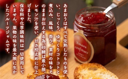 いちご ジャム あまおう 180g 3個 いちご [um40azo970012]