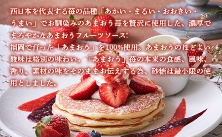 フルーツソース いちご 福岡産 あまおう フルーツソース 1kg 2p セット [南国フルーツ 福岡県 宇美町 um40azo970013]