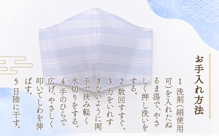 マスク 博多織 クラフトマスク L 4 露草色(つゆくさいろ) 1枚 [森博多織 福岡県 宇美町 um40azo810013]