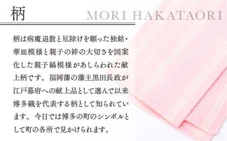 伊達締め 正絹 精品 1本 青 1 幅2.7寸(10.6cm)×6尺(225cm) [森博多織 福岡県 宇美町 um40azo810029]