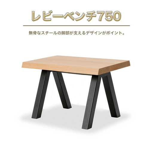ベンチ アダル レビーベンチ 750 [um40azo830013] ベンチ 9,940円