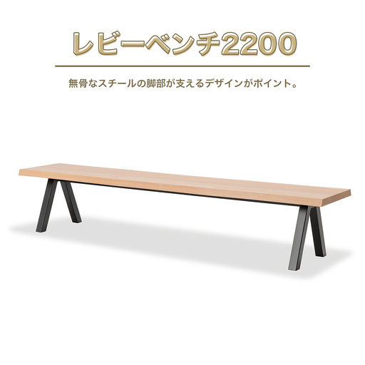 ベンチ アダル レビーベンチ 2200 [um40azo830016] アダル