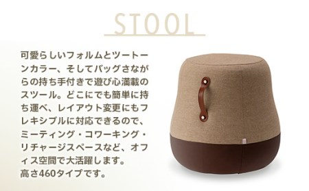 椅子 おしゃれ スツール パフート460 [アダル 福岡県 宇美町 um40azo830023]