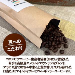 コーヒー豆 オリジナルブレンド コーヒー 250g 2袋 [グリングリン宇美 福岡県 宇美町 um40azp120004]