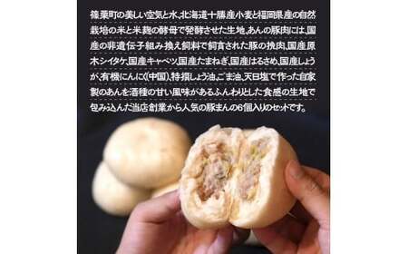 なないろ謹製　豚まん（6個セット）　BY002 