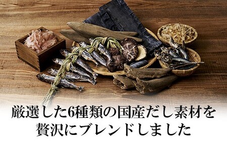 やまやの万能だしパック　うまだし20包　2個セット　AZ069 