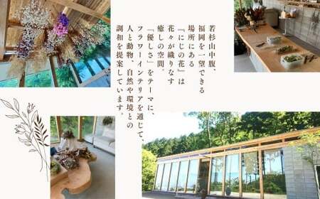 ドライフラワー季節のブーケ XY001