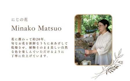 ドライフラワー季節のブーケ XY001