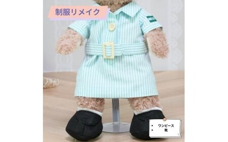 制服リメイク ワンピース(靴付き) KZ013