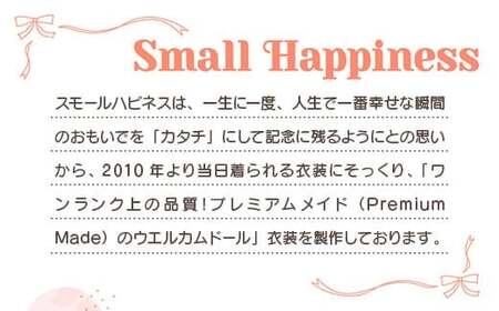 年祝い（還暦）　赤ちゃんちゃんこ、座布団、帽子、刺繍1行（ぬいぐるみ付）　KZ017 