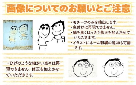 お絵描き刺繍　ハンドタオル　KZ020 