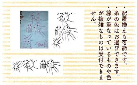 お絵描き刺繍　ハンドタオル　KZ020 