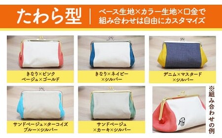 お絵描き刺繍 がま口ポーチ KZ023