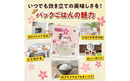 福岡県産「夢つくし」無菌パックご飯(48パック) ZX02