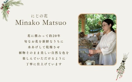 ブッダナッツ ドライフラワー アレンジメント XY006