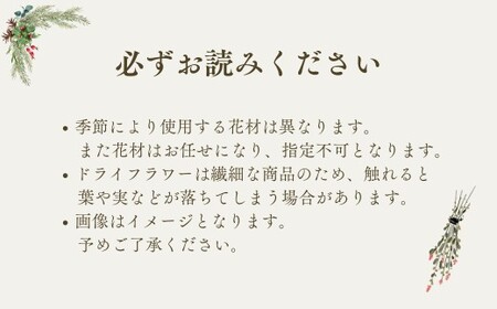 ブッダナッツ ドライフラワー アレンジメント XY006