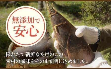 篠栗産たけのこの水煮200g×5パック BZ027