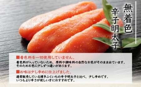 博多ふくいちの無着色辛子明太子 小切れ2kg(1kg×2) HF002