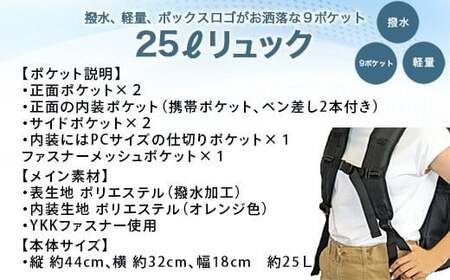 撥水、軽量、ボックスロゴがお洒落な ９ポケット ２５Ｌリュック 「ブラック×ホワイト」 WZ005-3