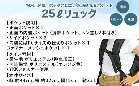 撥水、軽量、ボックスロゴがお洒落な 9ポケット 25Lリュック 「マスタード」 WZ005-6