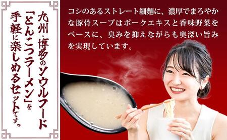 とんこつラーメン10人前（2人前×5袋）