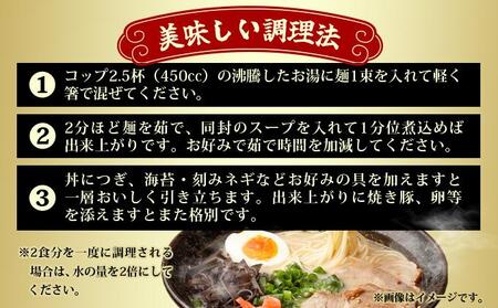 とんこつラーメン10人前（2人前×5袋）