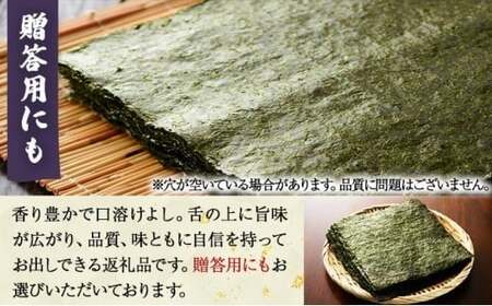 【有明海産一番摘み限定】福岡有明のり(焼のり)全形60枚（10枚×6P）【チャック付・賞味期限1年】