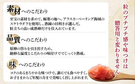 博多ふくいち ご家庭用 「辛子明太子 バラコ」 つぶっこ500g HF015