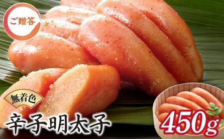 博多ふくいち ご贈答 「無着色辛子明太子」450g（桶入り) HF011
