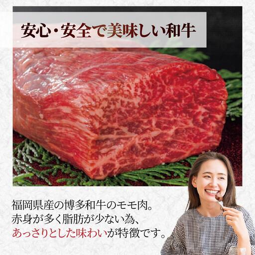 博多和牛モモブロック500g