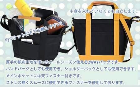 ワックス ショルダートートバッグ 帆布 本革持手 2way ブラック×イエロー WZ003-3
