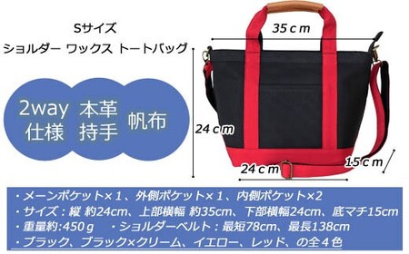 ワックス ショルダートートバッグ 帆布 本革持手 2way ブラック WZ003-1