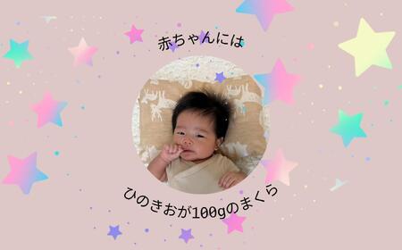 ヒノキ香るオーガニックコットン生地のベビーピロー 硬め/ひのきおが200g 動物柄（ベージュに生成り柄）