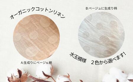 ヒノキ香るオーガニックコットンリネン生地のアイピロー ドット柄(生成りにベージュ柄)