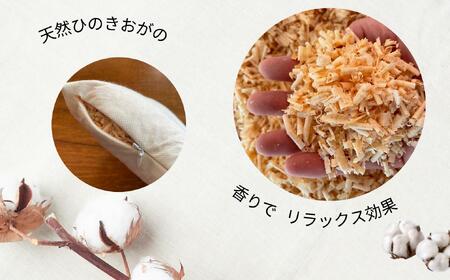 ヒノキ香るオーガニックコットンリネン生地のアイピロー ドット柄(生成りにベージュ柄)