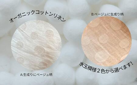 ヒノキ香るオーガニックコットンリネン使用のリストレスト ドット柄（生成りにベージュ柄）