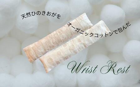 ヒノキ香るオーガニックコットンリネン使用のリストレスト ドット柄（ベージュに生成り柄）