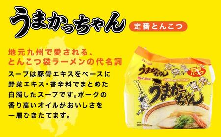 VY009 うまかっちゃん 定番とんこつ味 合計30袋