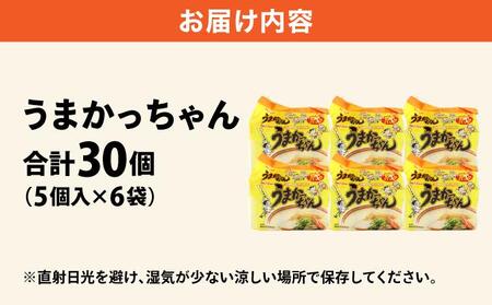 VY009 うまかっちゃん 定番とんこつ味 合計30袋