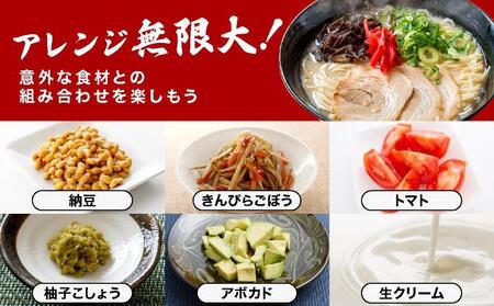 VY010 うまかっちゃん 濃厚新味 合計30袋