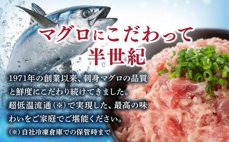 まぐろたたき 100g×12P LZ007