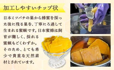 ささぐり産日本蜜蜂みつろう 