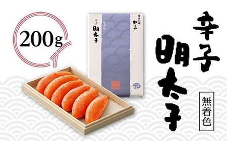 やまや 伝統 辛子明太子 200g AZ007