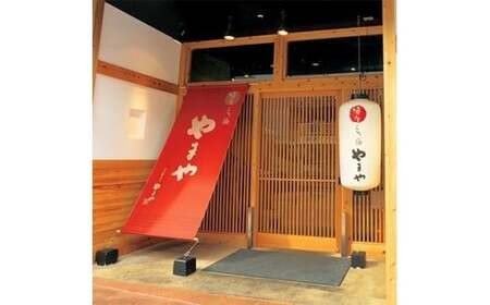 やまや　博多もつ鍋　こく味噌味（3-4人前）　AZ010　